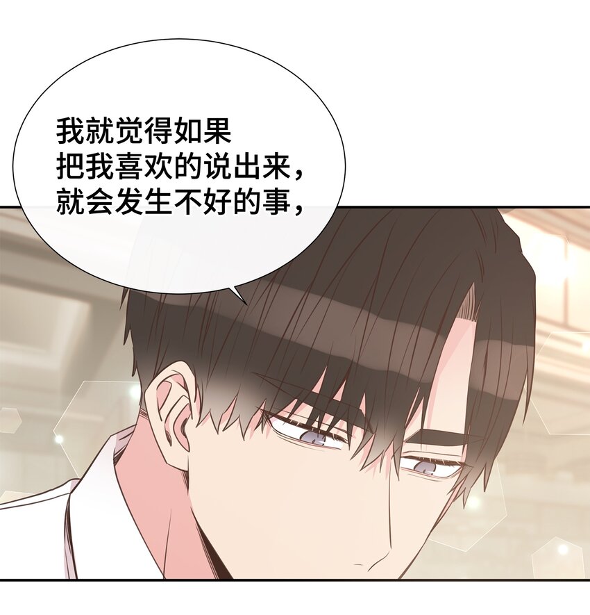 11 喜欢应该说出口(1/2)-第11话