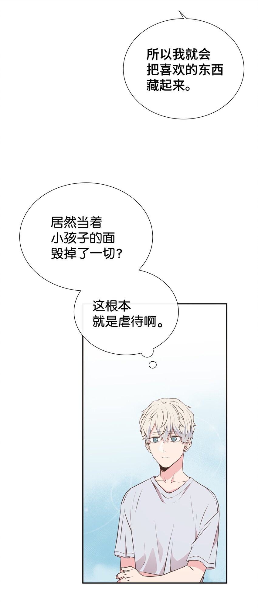 11 喜欢应该说出口(1/2)-第11话