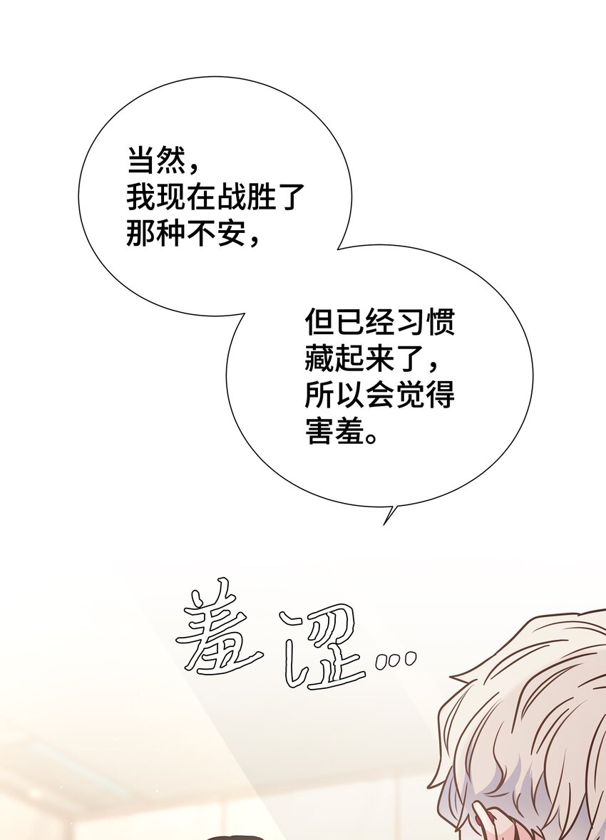 11 喜欢应该说出口(1/2)-第11话