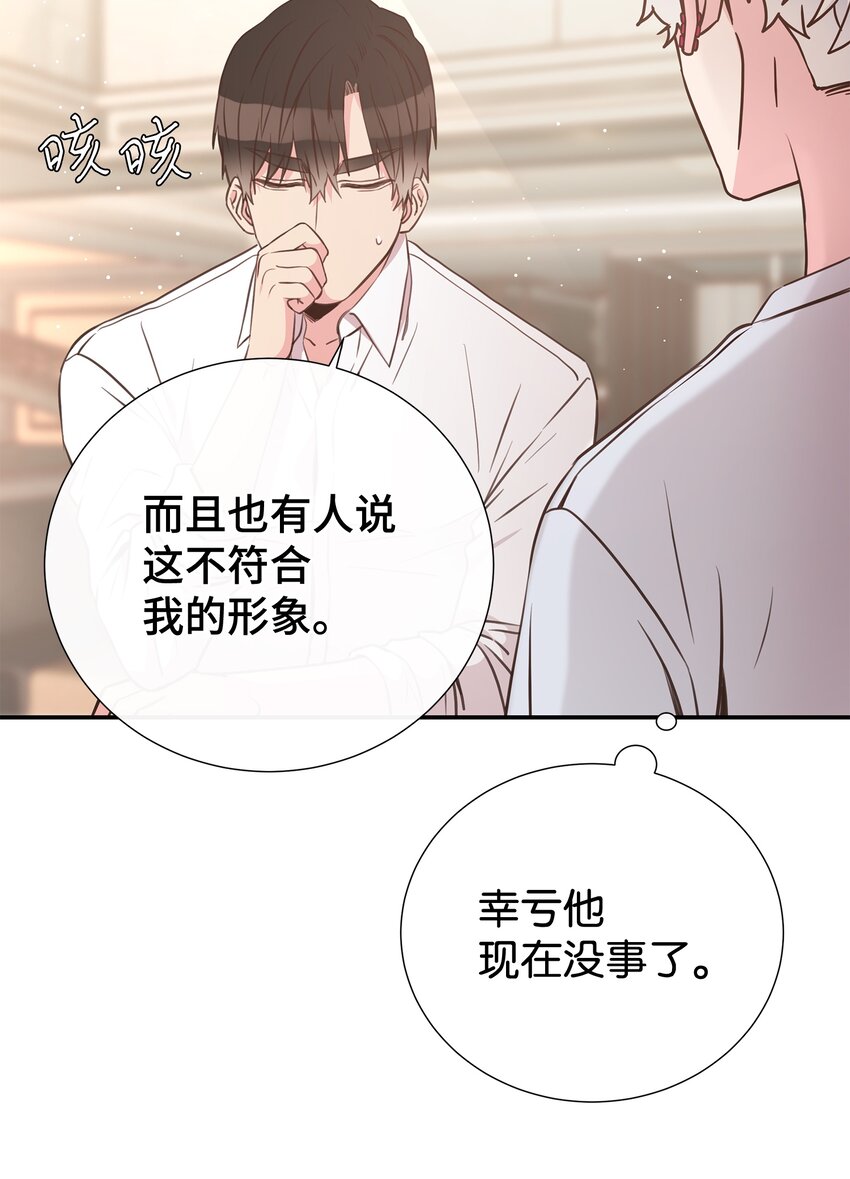 11 喜欢应该说出口(1/2)-第11话