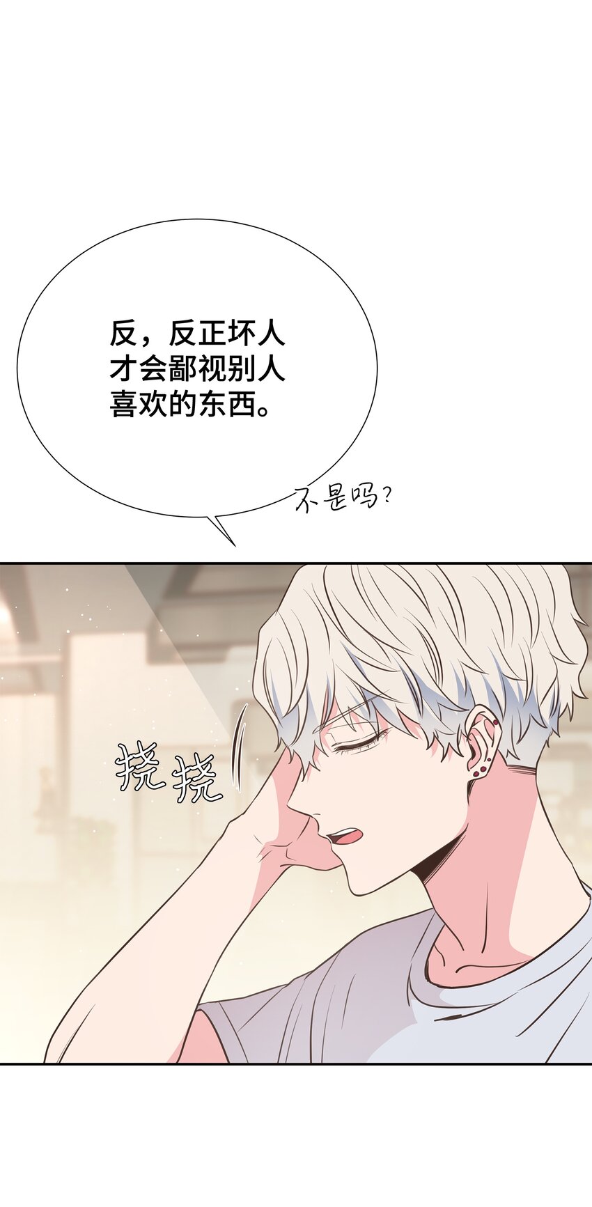 11 喜欢应该说出口(1/2)-第11话