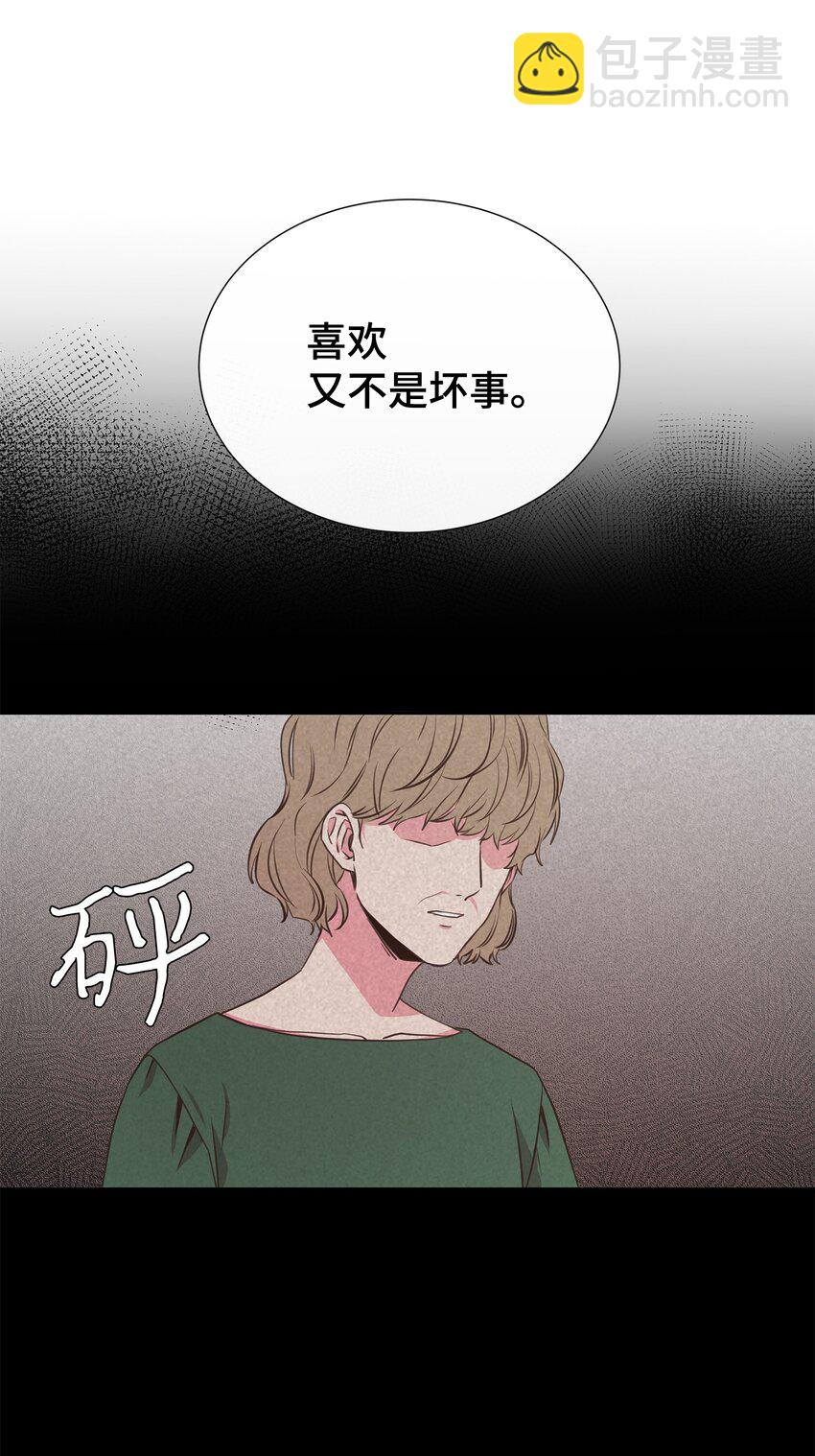 11 喜欢应该说出口(1/2)-第11话