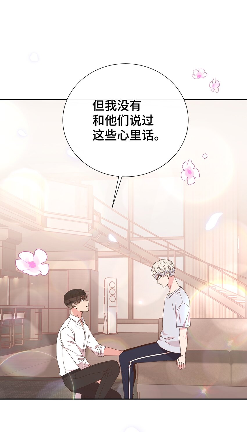 11 喜欢应该说出口(1/2)-第11话