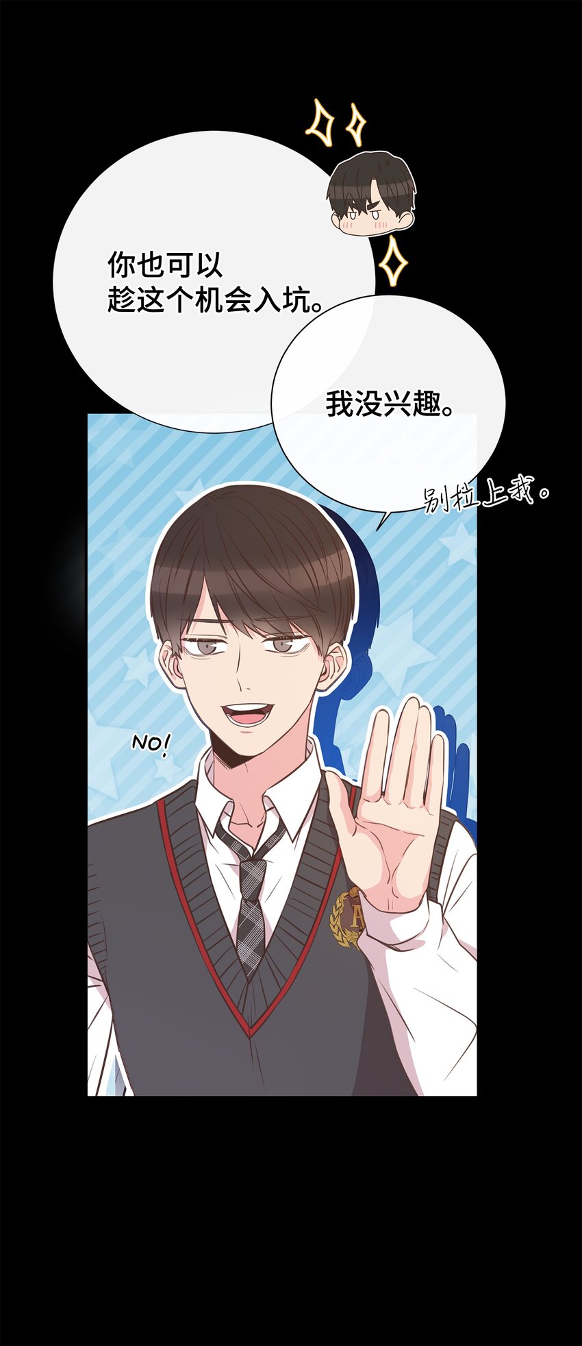 11 喜欢应该说出口(1/2)-第11话