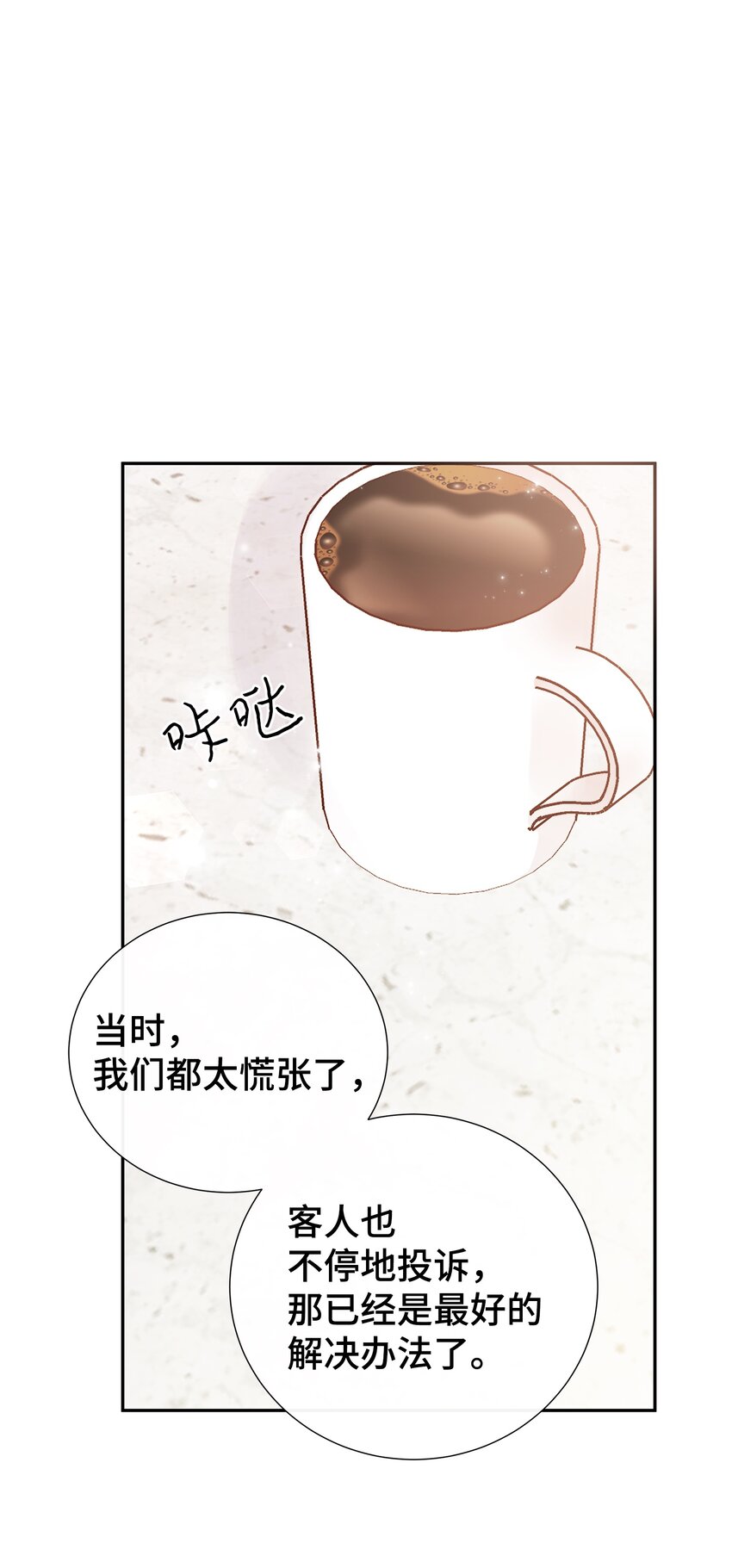 13 不快过往(1/2)-第13话