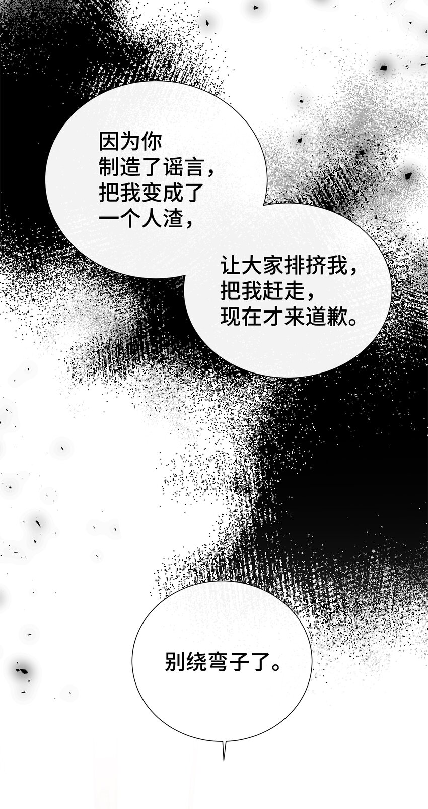 13 不快过往(1/2)-第13话
