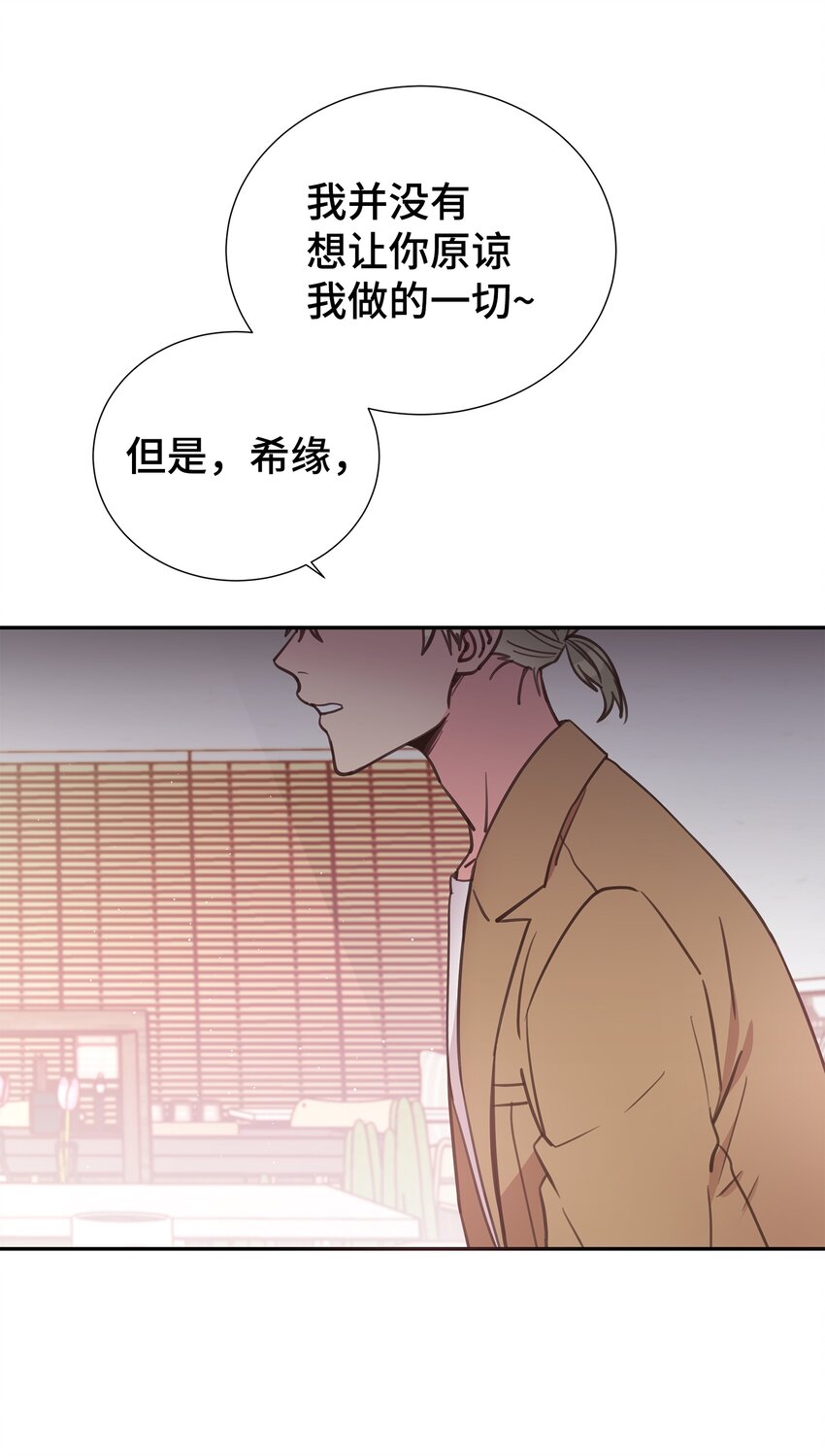 13 不快过往(1/2)-第13话
