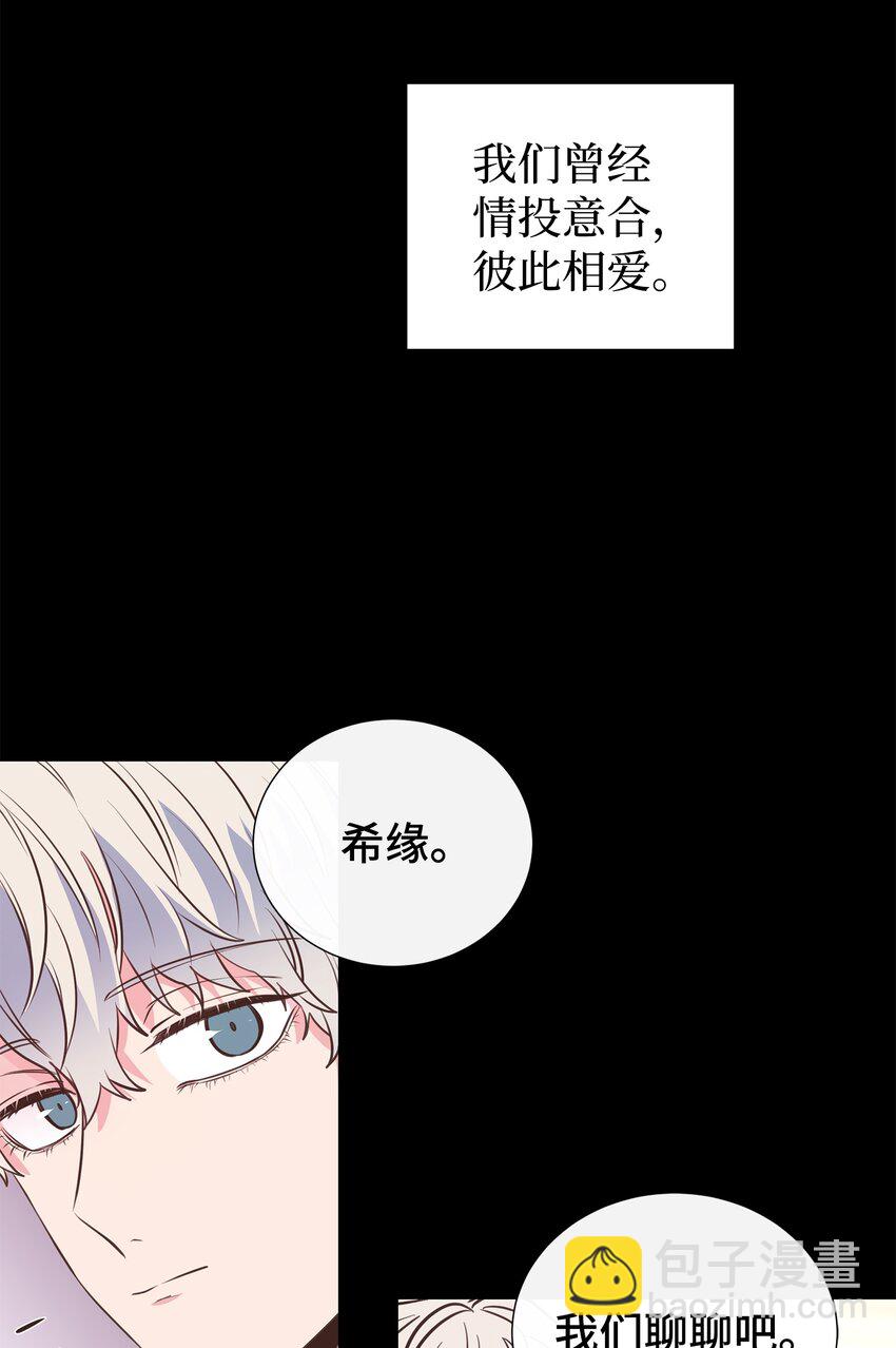 13 不快过往(1/2)-第13话