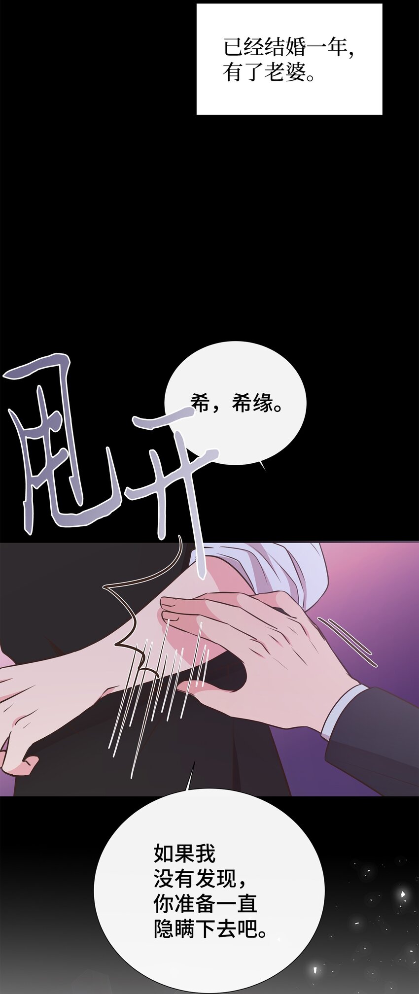 13 不快过往(1/2)-第13话