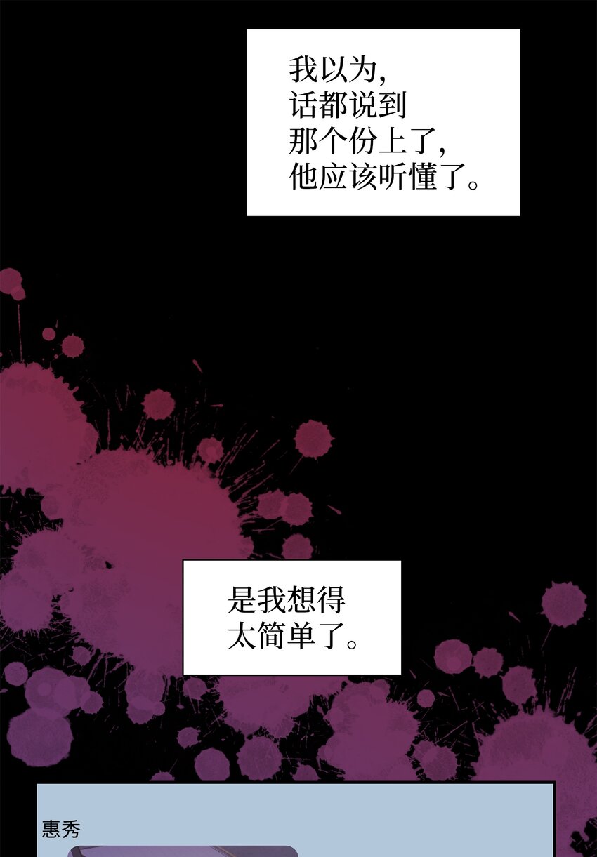 13 不快过往(1/2)-第13话