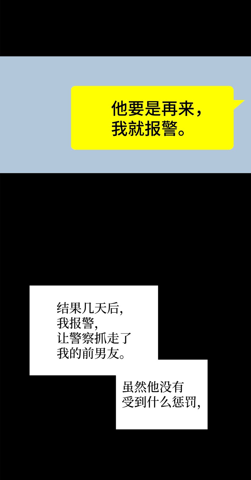 13 不快过往(1/2)-第13话