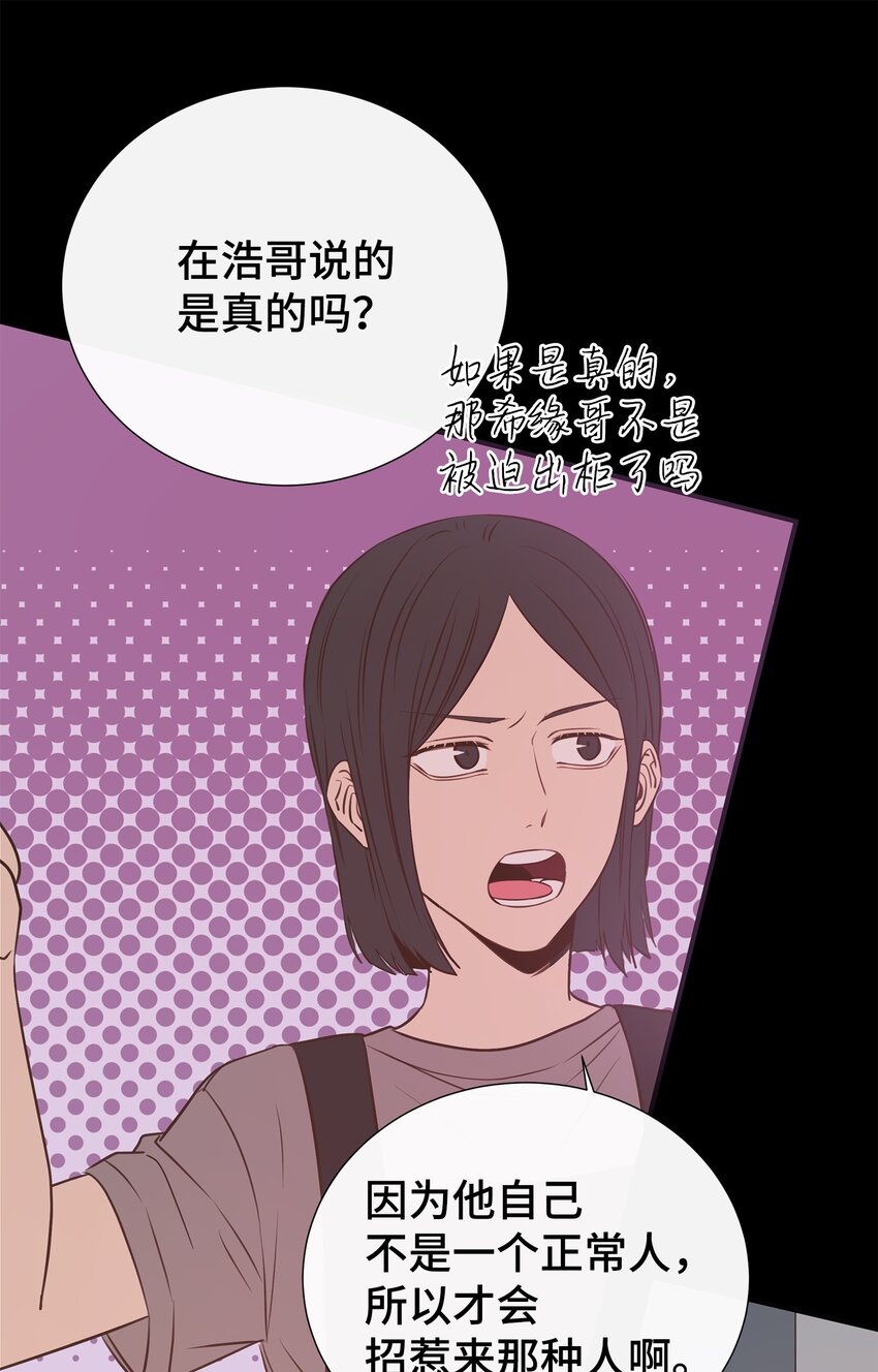 13 不快过往(1/2)-第13话