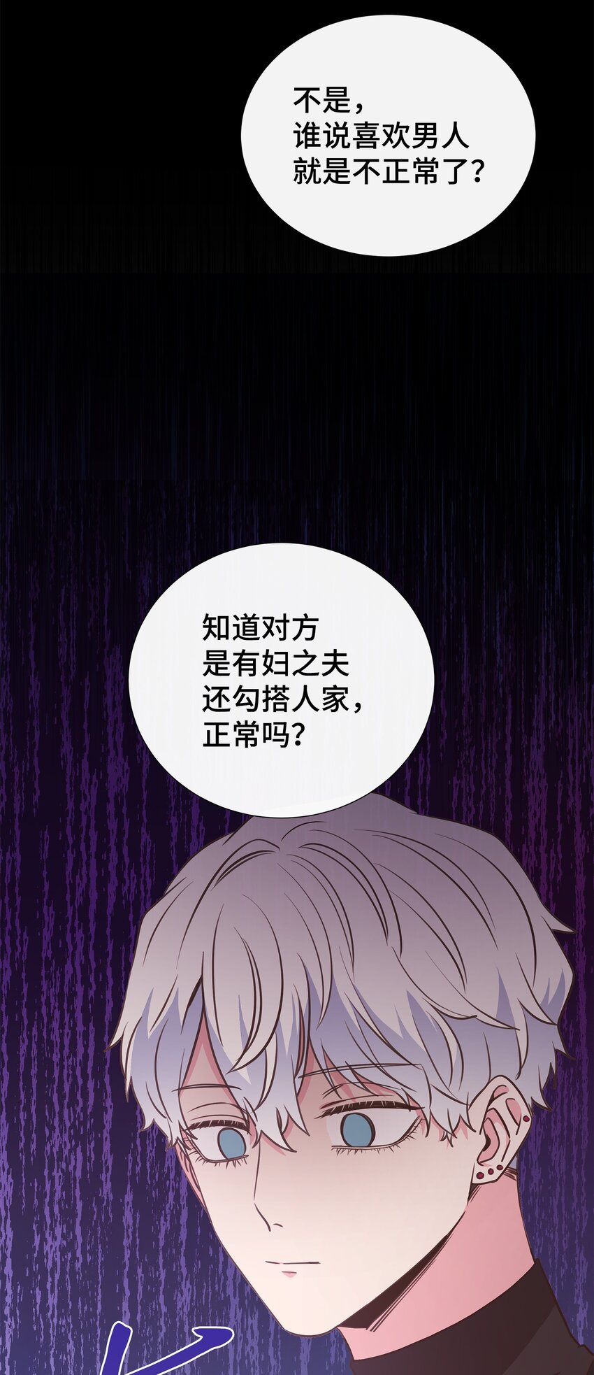 13 不快过往(1/2)-第13话