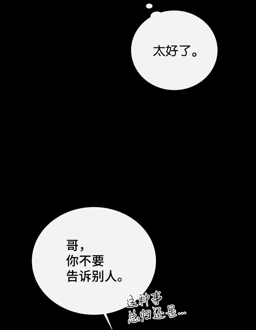 13 不快过往(1/2)-第13话