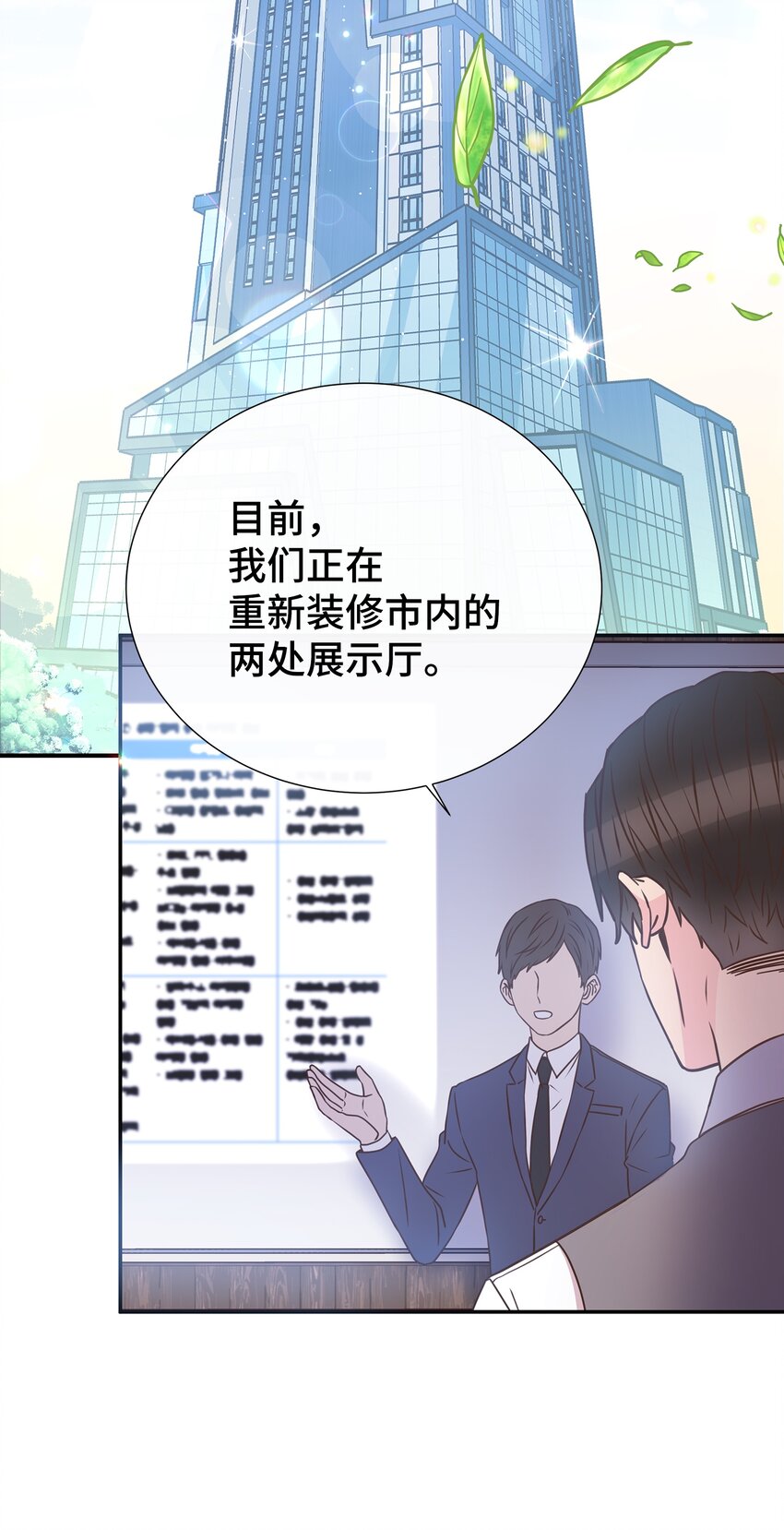 15 我有喜欢的人了(1/2)-第15话