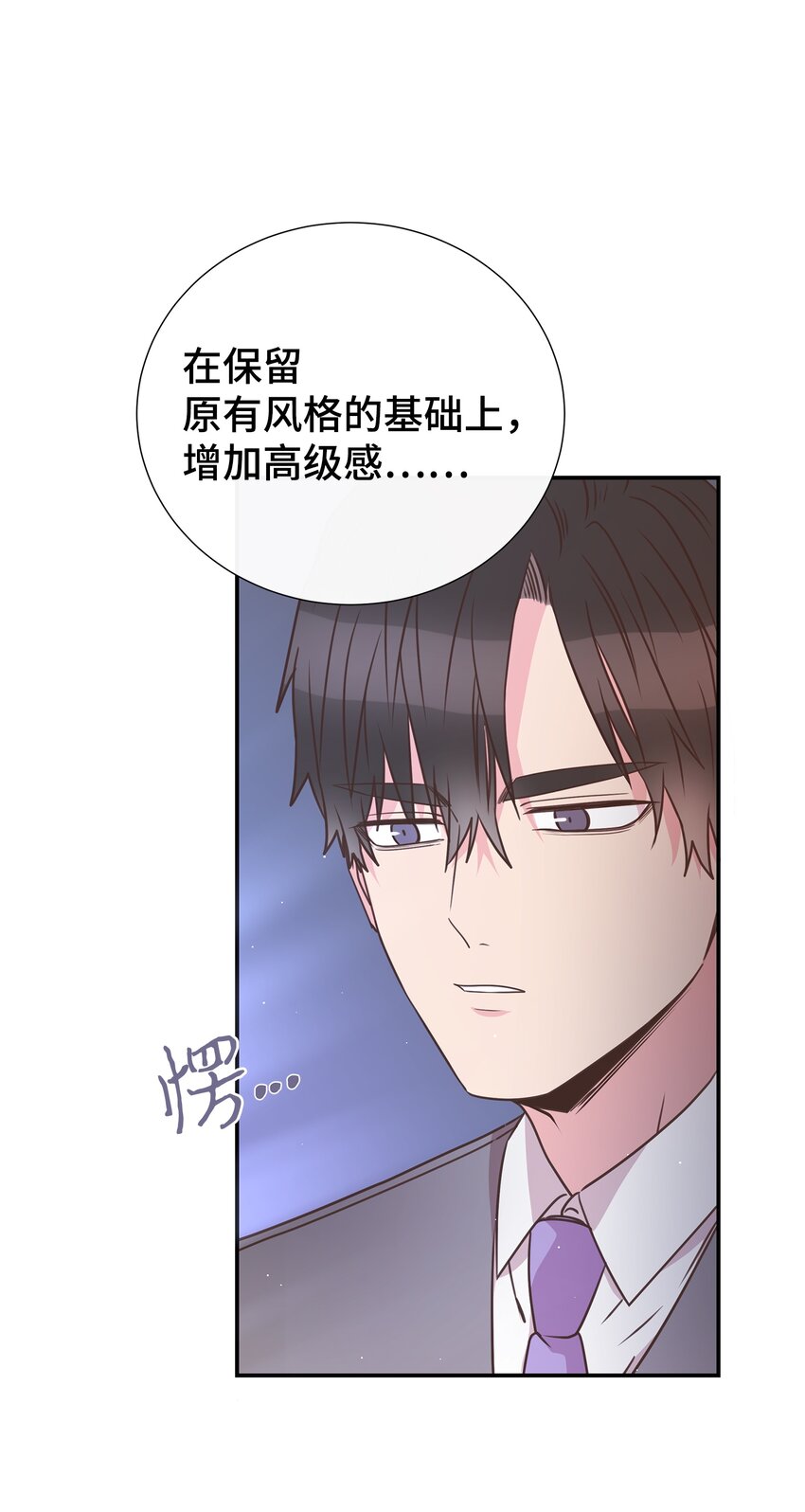 15 我有喜欢的人了(1/2)-第15话