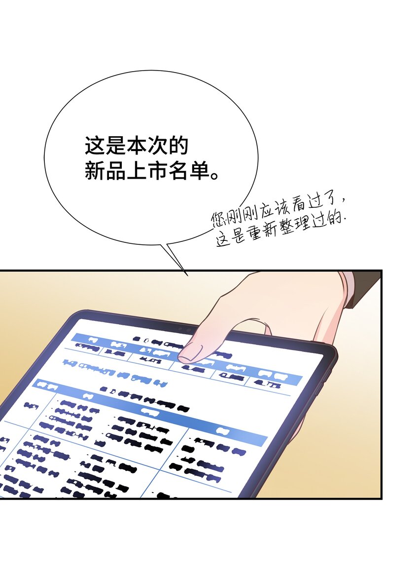 15 我有喜欢的人了(1/2)-第15话