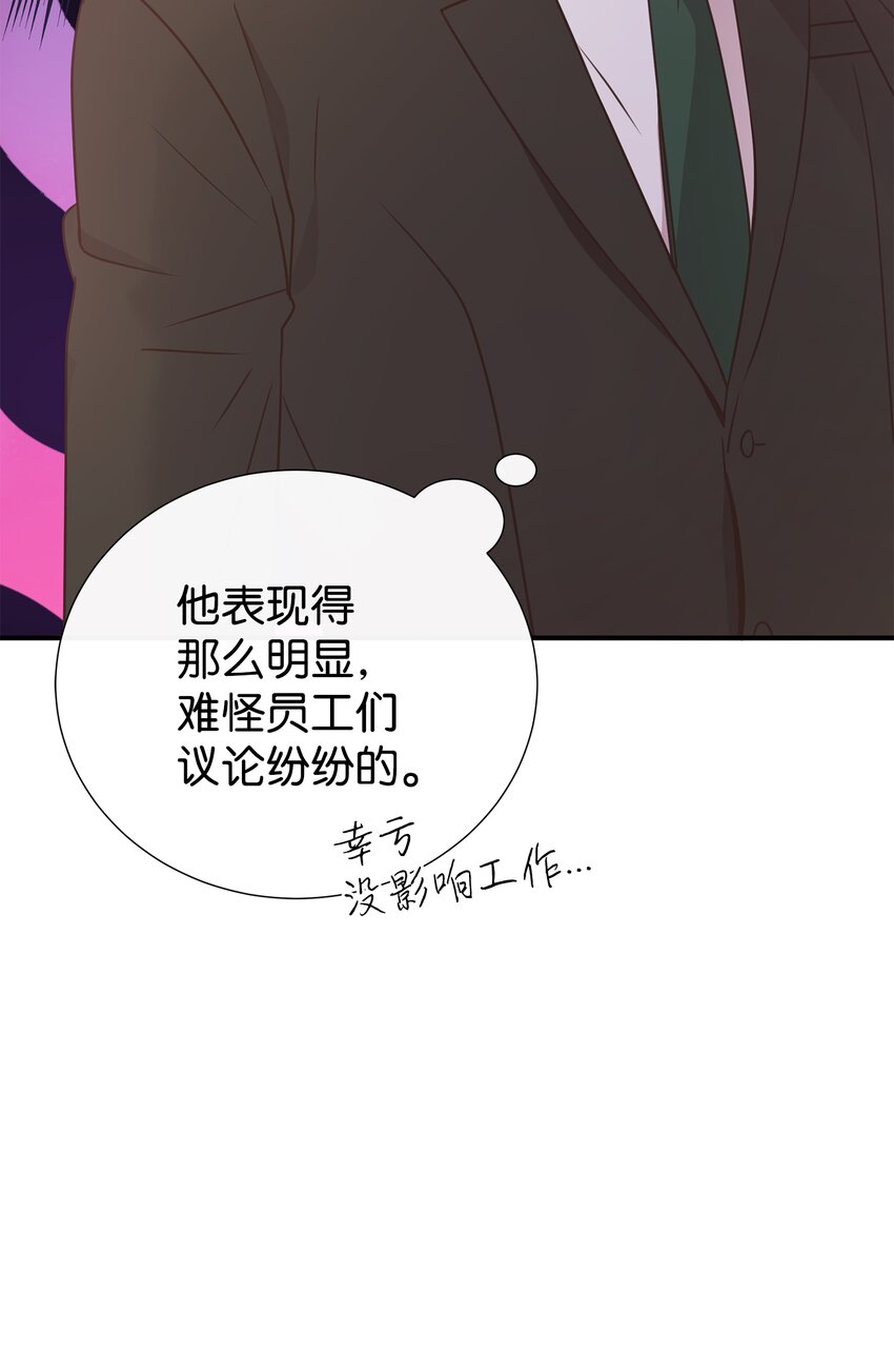 15 我有喜欢的人了(1/2)-第15话