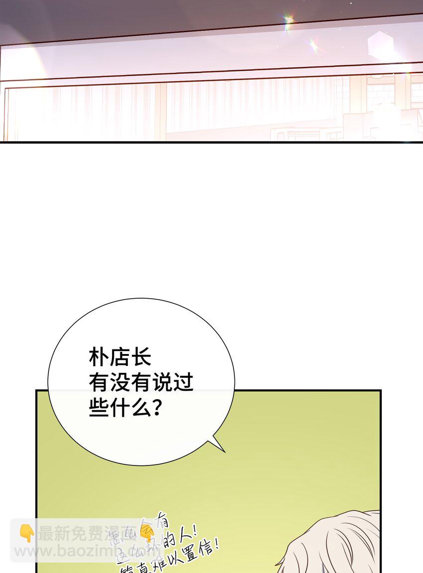 15 我有喜欢的人了(1/2)-第15话