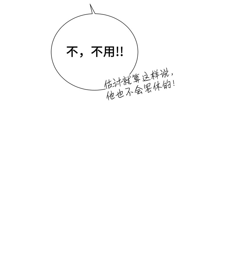 15 我有喜欢的人了(1/2)-第15话