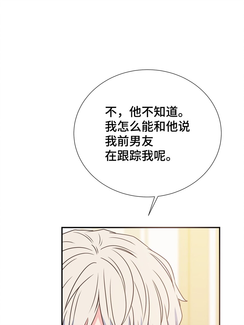 15 我有喜欢的人了(1/2)-第15话