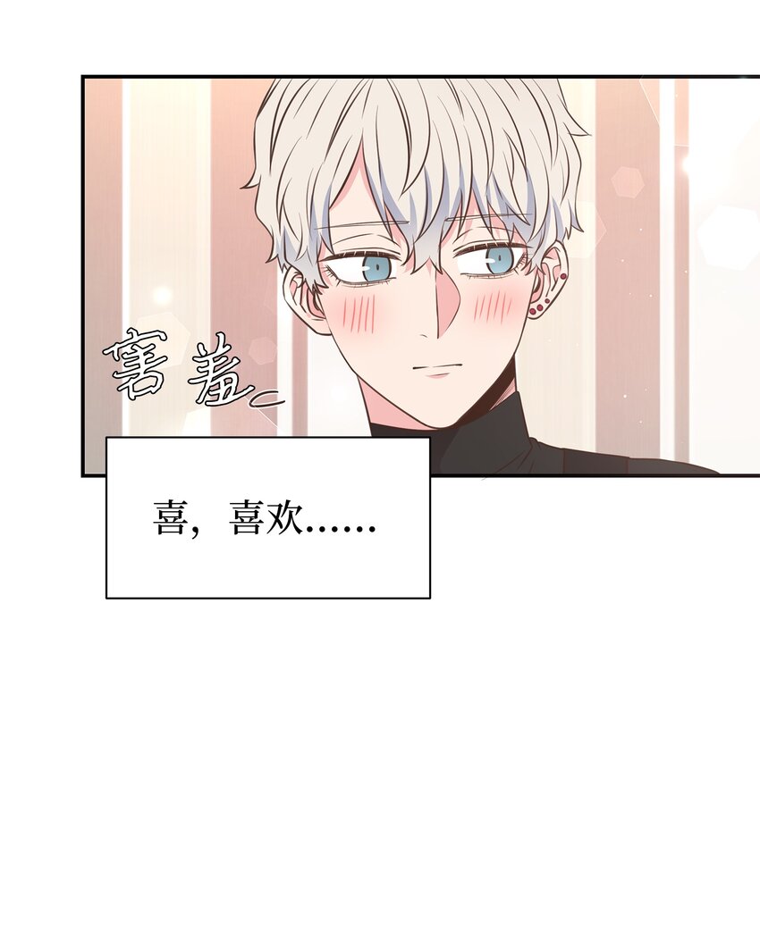 15 我有喜欢的人了(1/2)-第15话