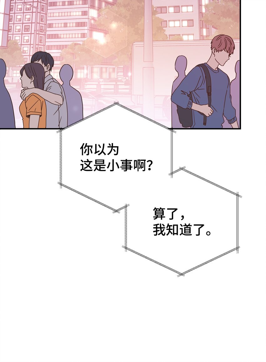 15 我有喜欢的人了(1/2)-第15话