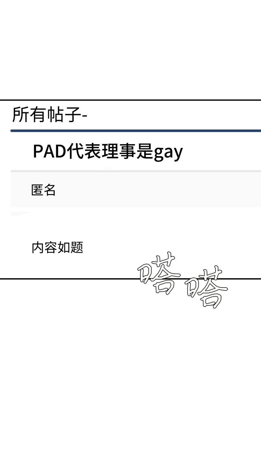 17 男朋友(1/2)-第17话