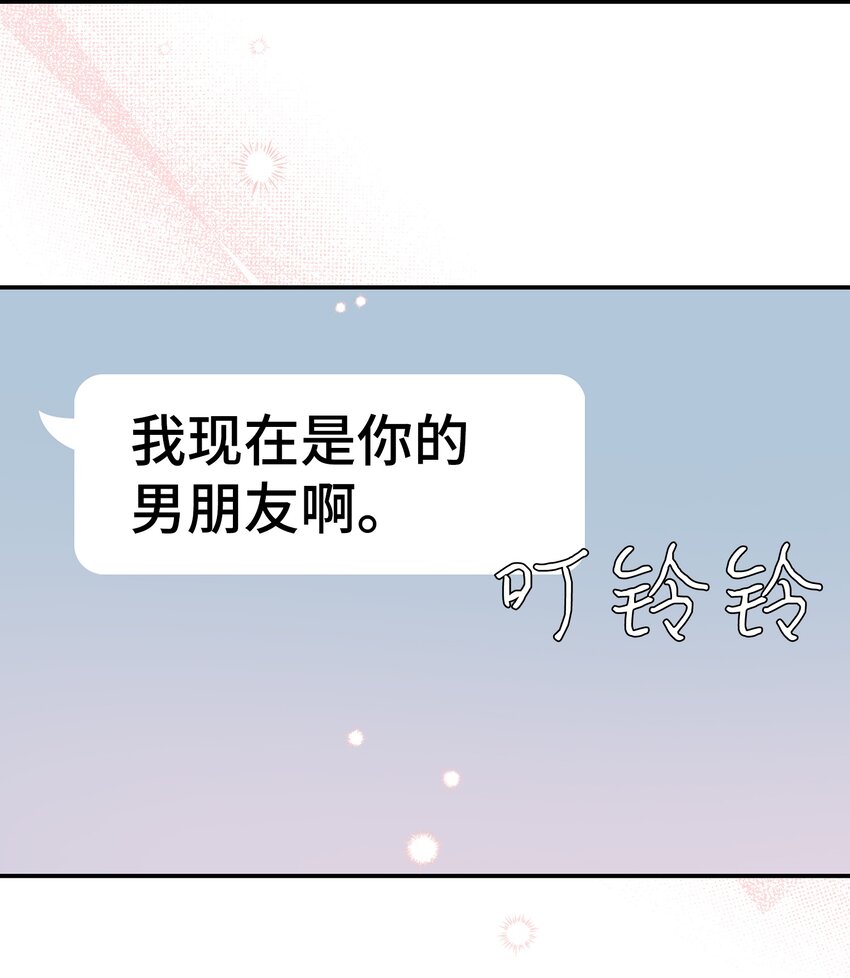 17 男朋友(1/2)-第17话
