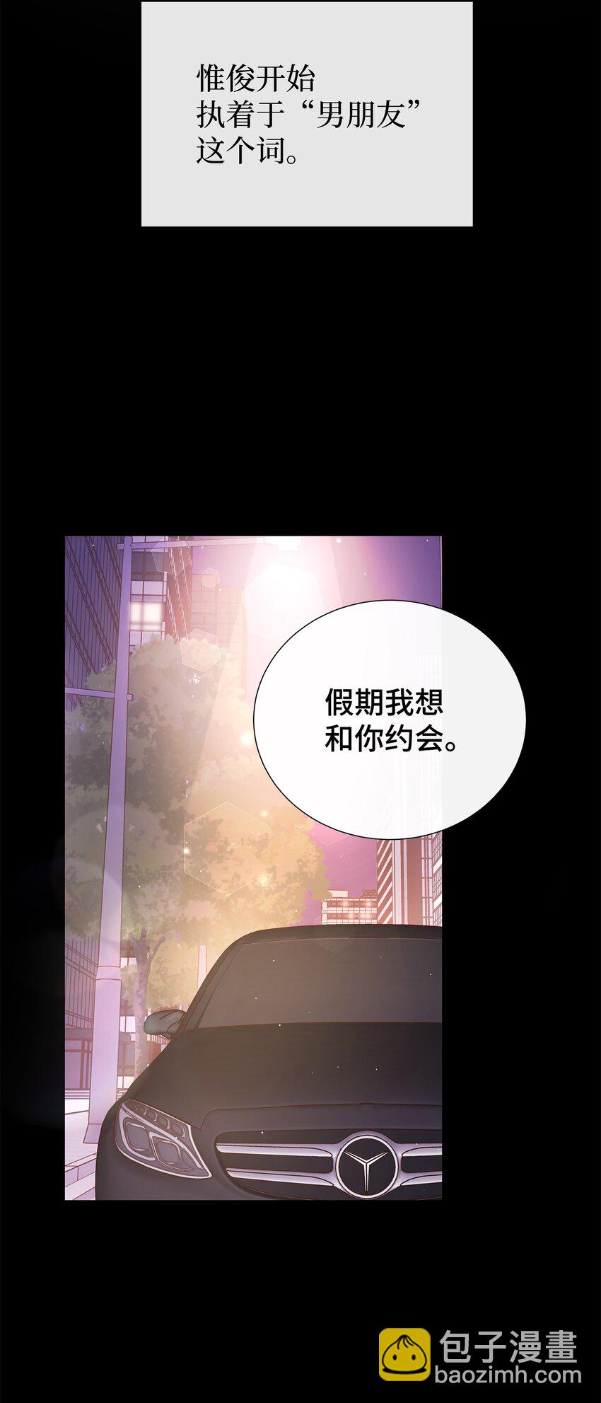 17 男朋友(1/2)-第17话