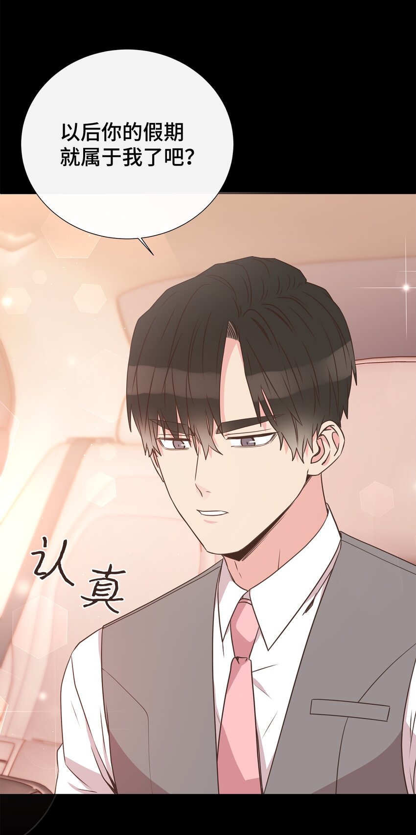 17 男朋友(1/2)-第17话