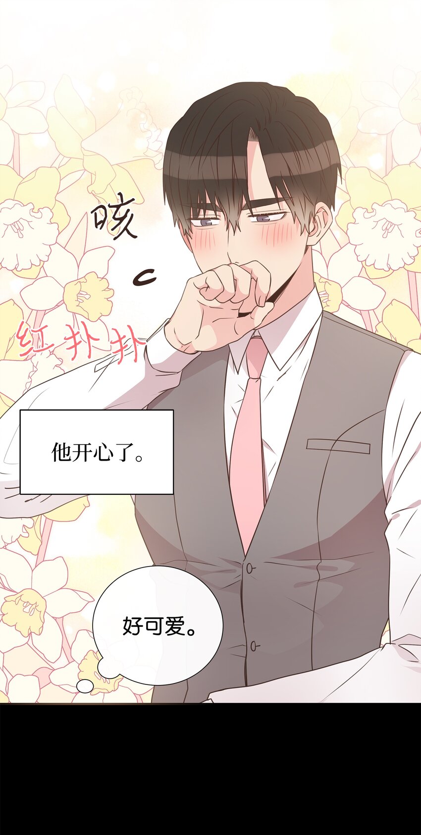 17 男朋友(1/2)-第17话