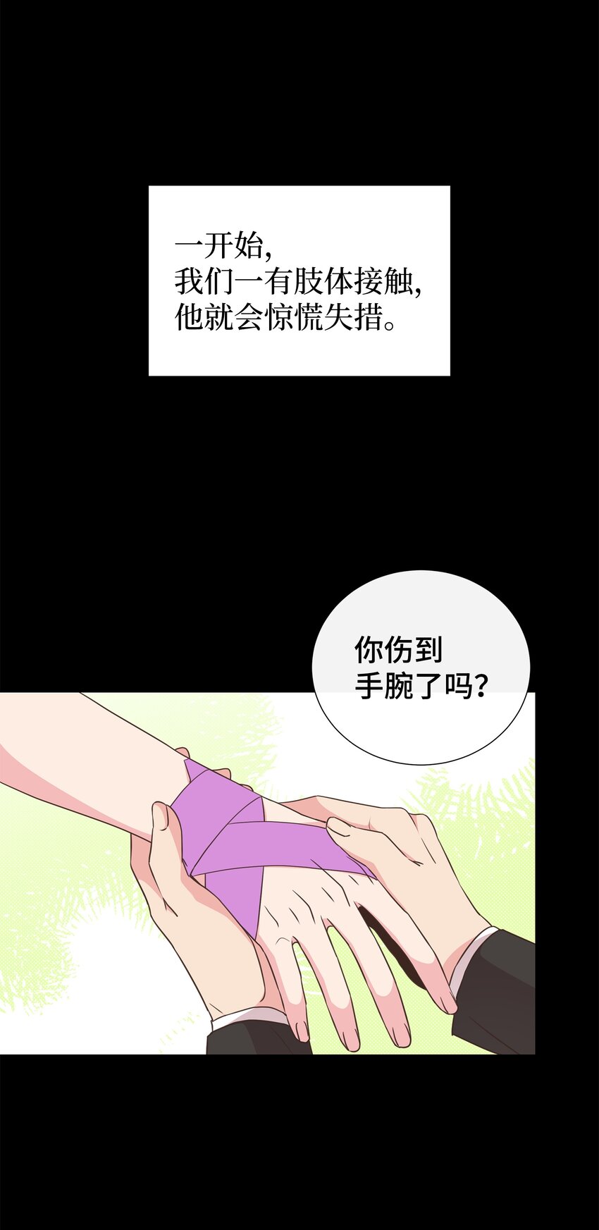 17 男朋友(1/2)-第17话