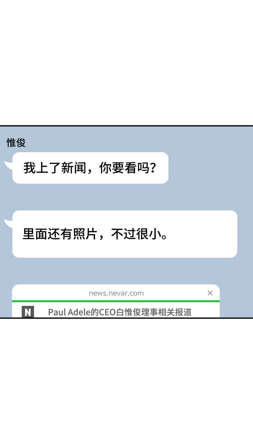 17 男朋友(1/2)-第17话