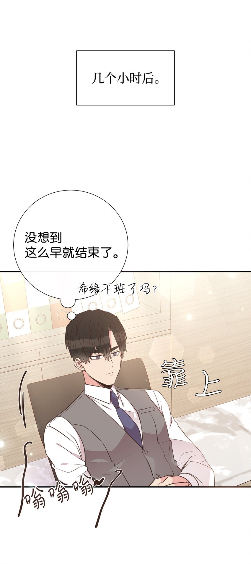 17 男朋友(1/2)-第17话