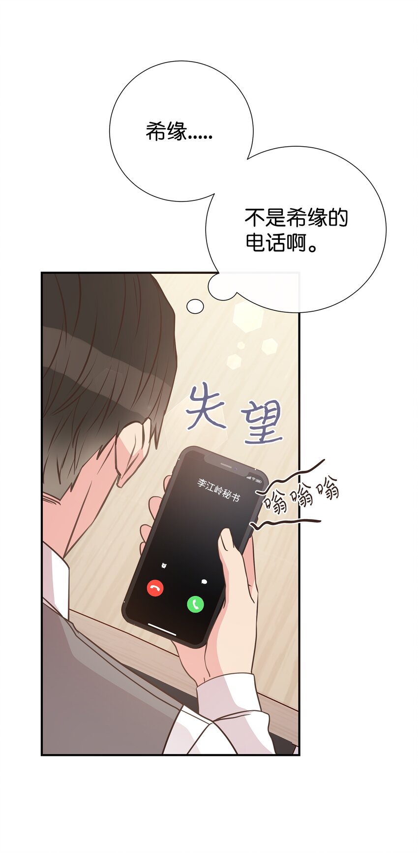 17 男朋友(1/2)-第17话