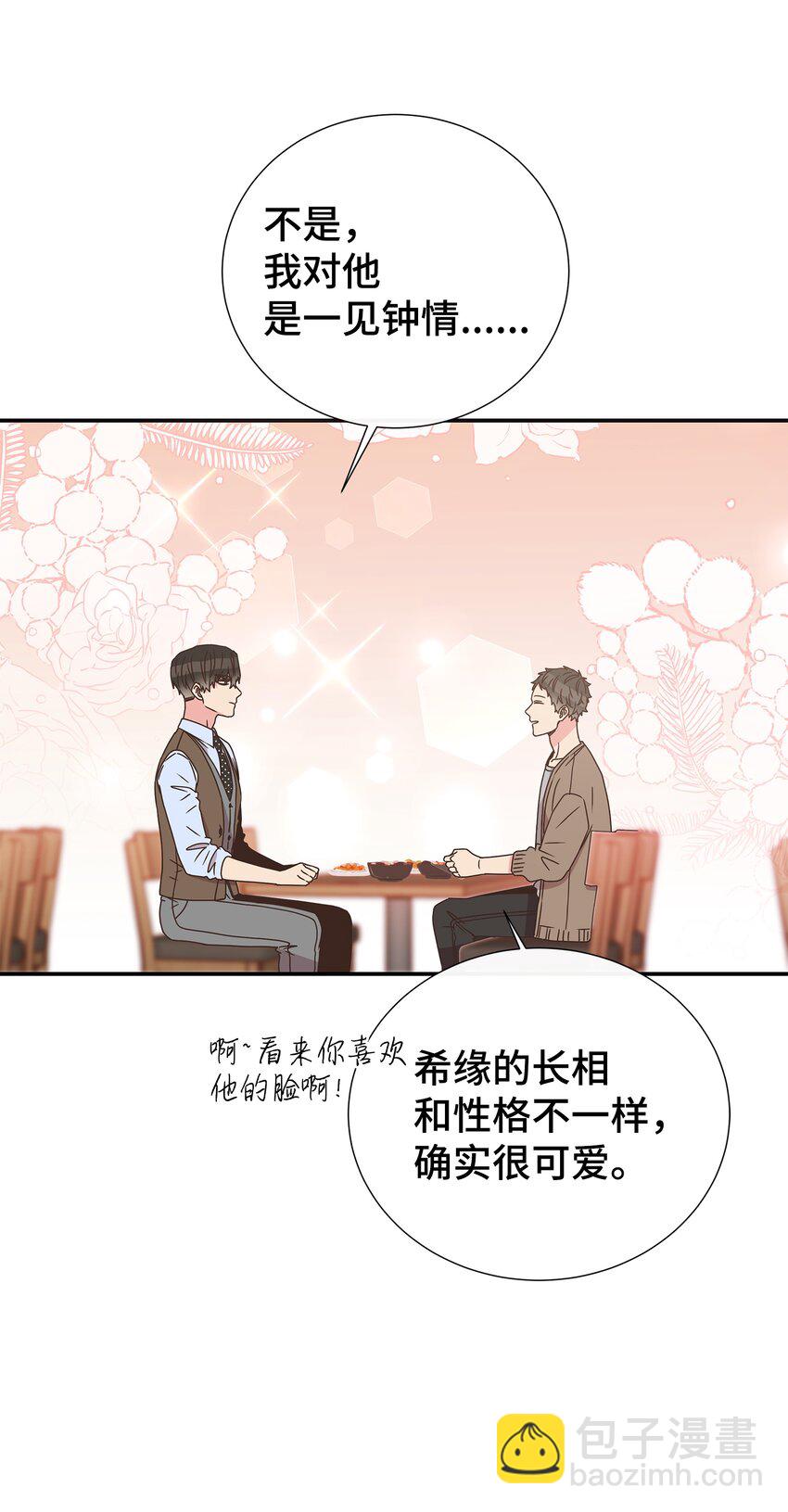 19 会长久吗(1/2)-第19话