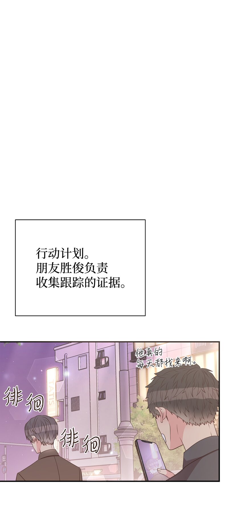 19 会长久吗(1/2)-第19话