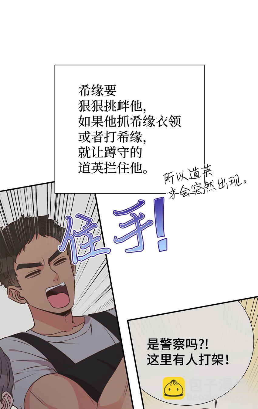 19 会长久吗(1/2)-第19话