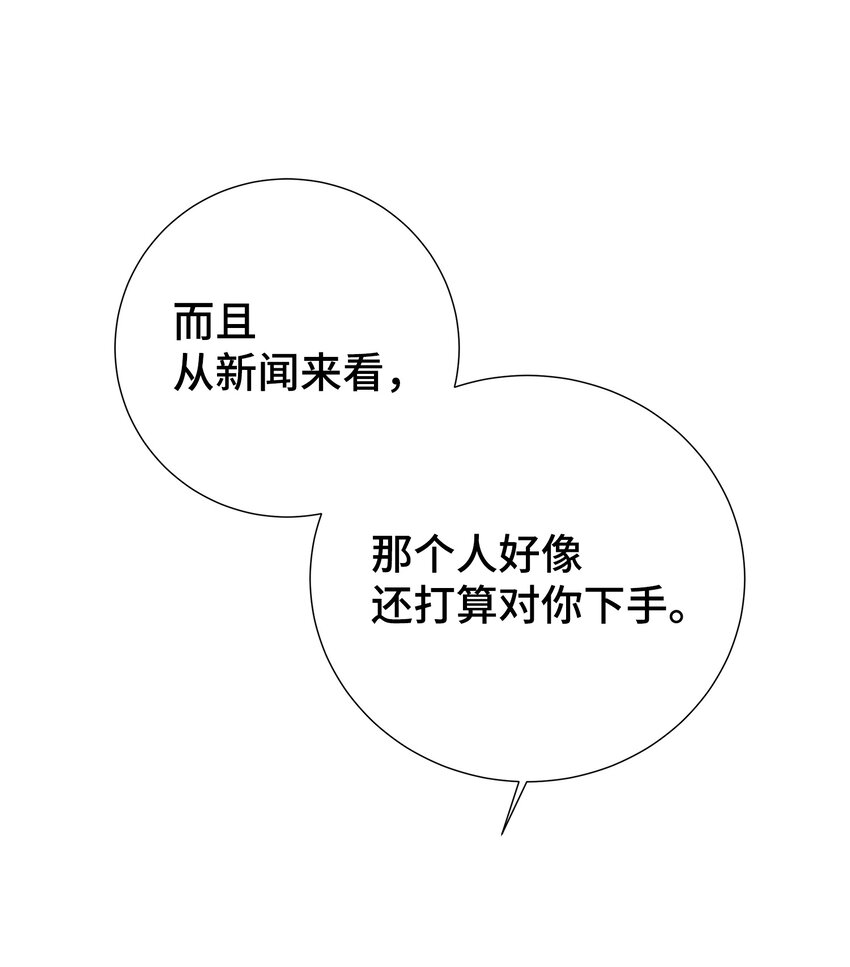 19 会长久吗(1/2)-第19话