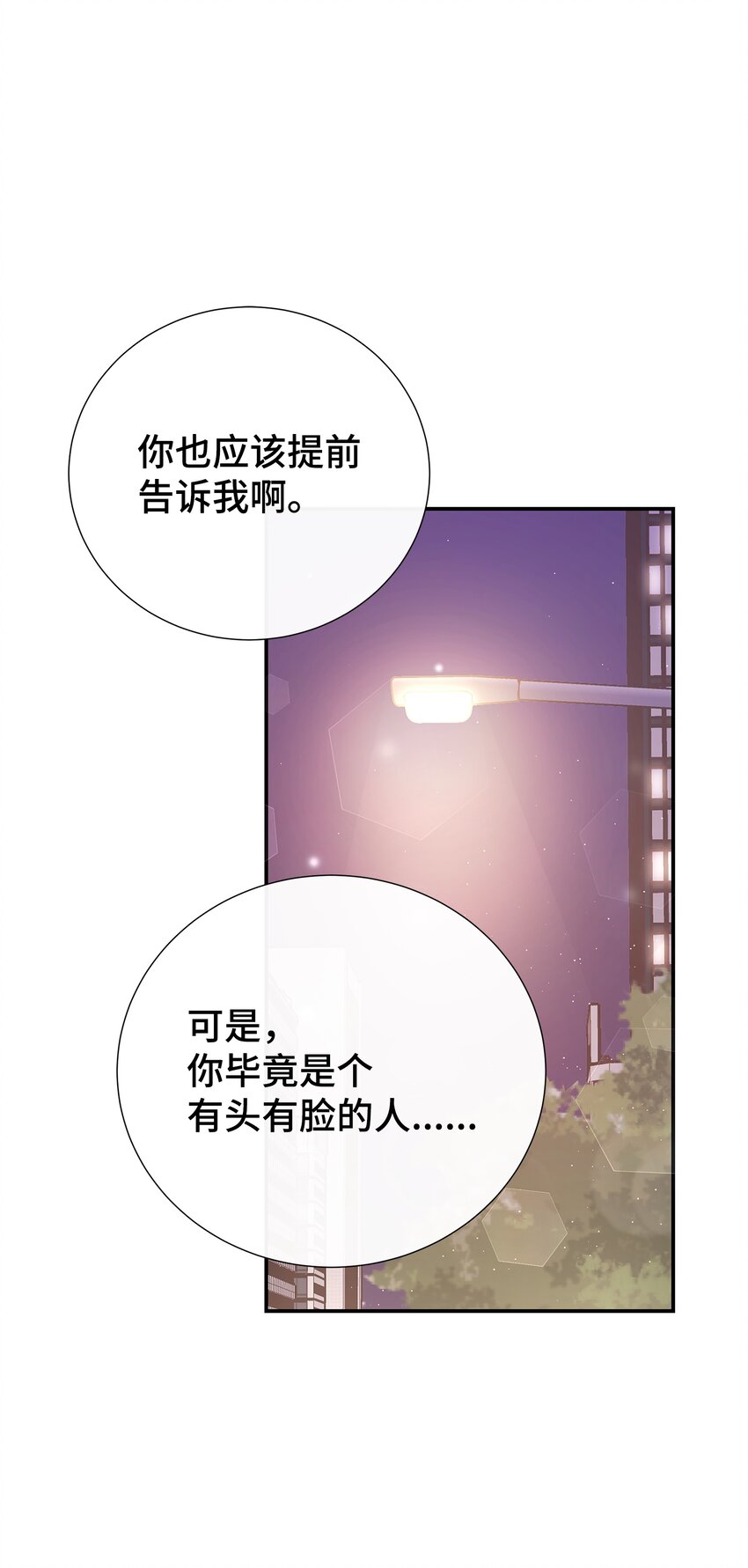 19 会长久吗(1/2)-第19话