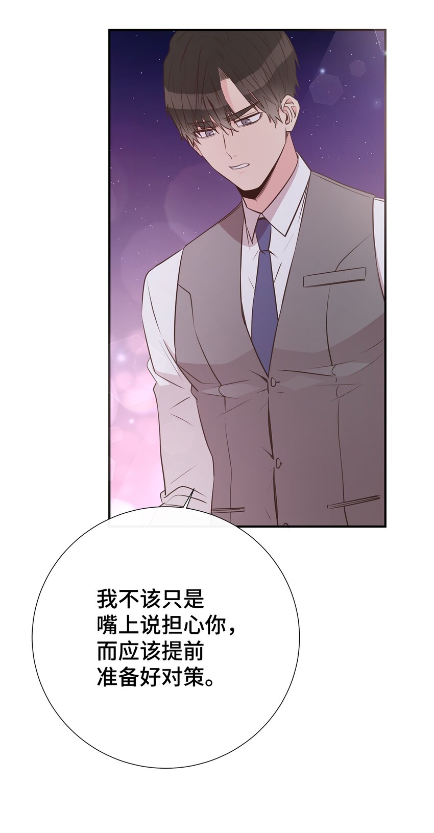 19 会长久吗(1/2)-第19话