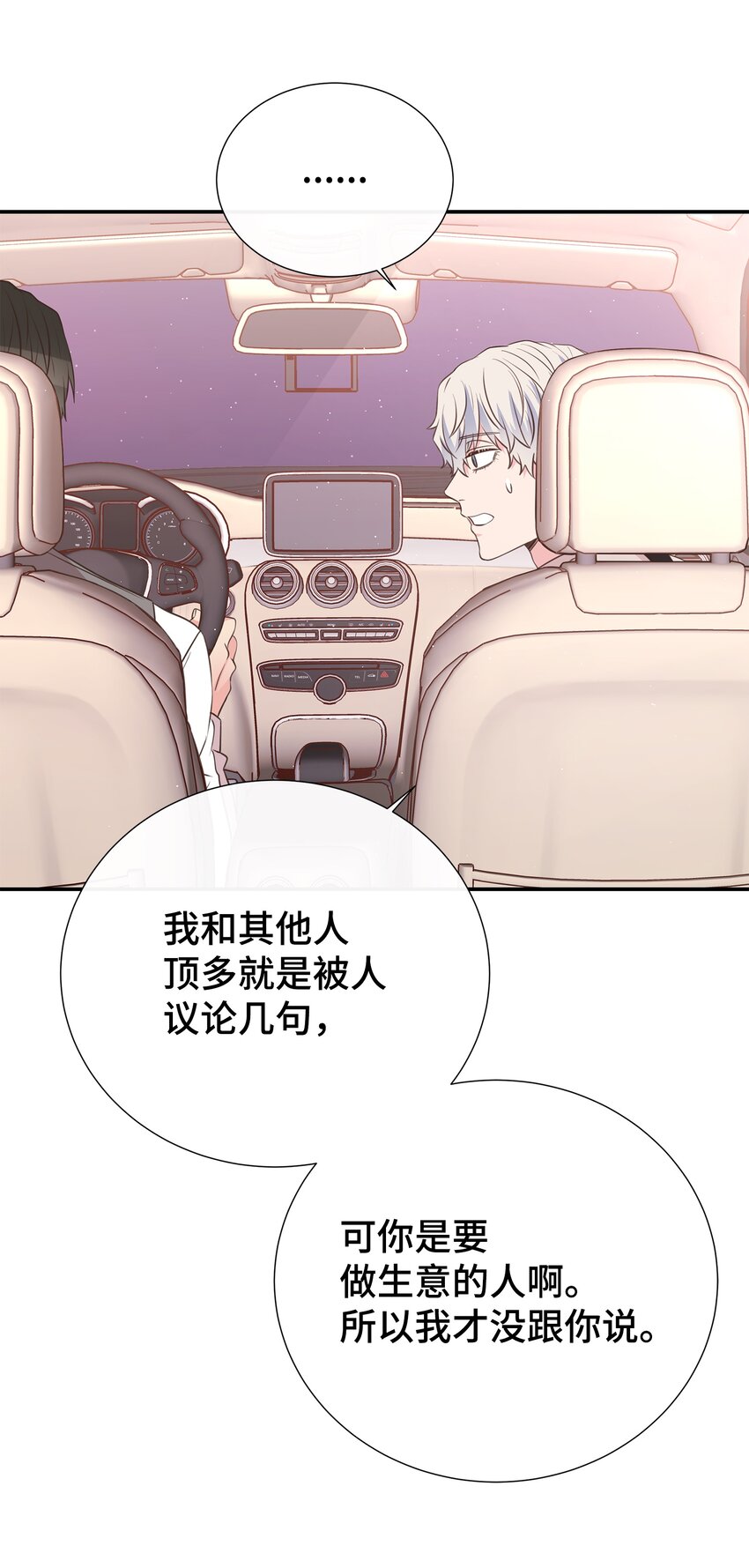 19 会长久吗(1/2)-第19话