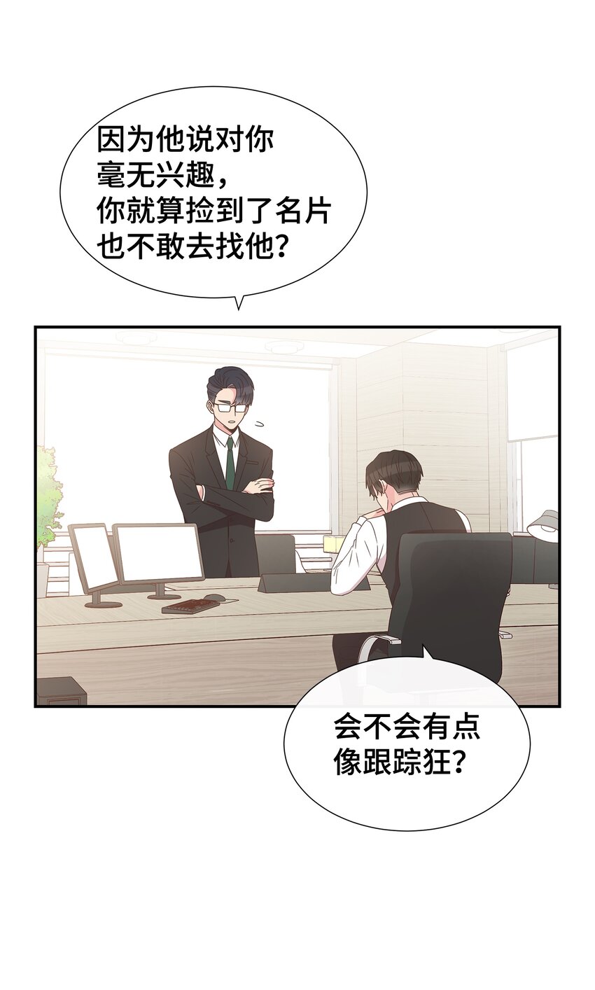 03 换个新发型(1/2)-第3话
