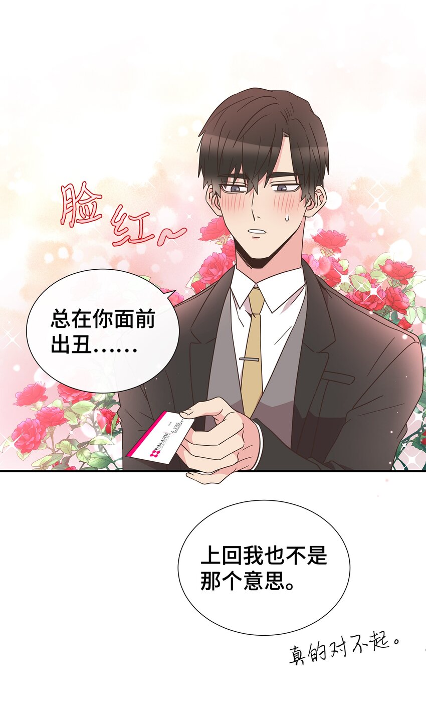 03 换个新发型(1/2)-第3话