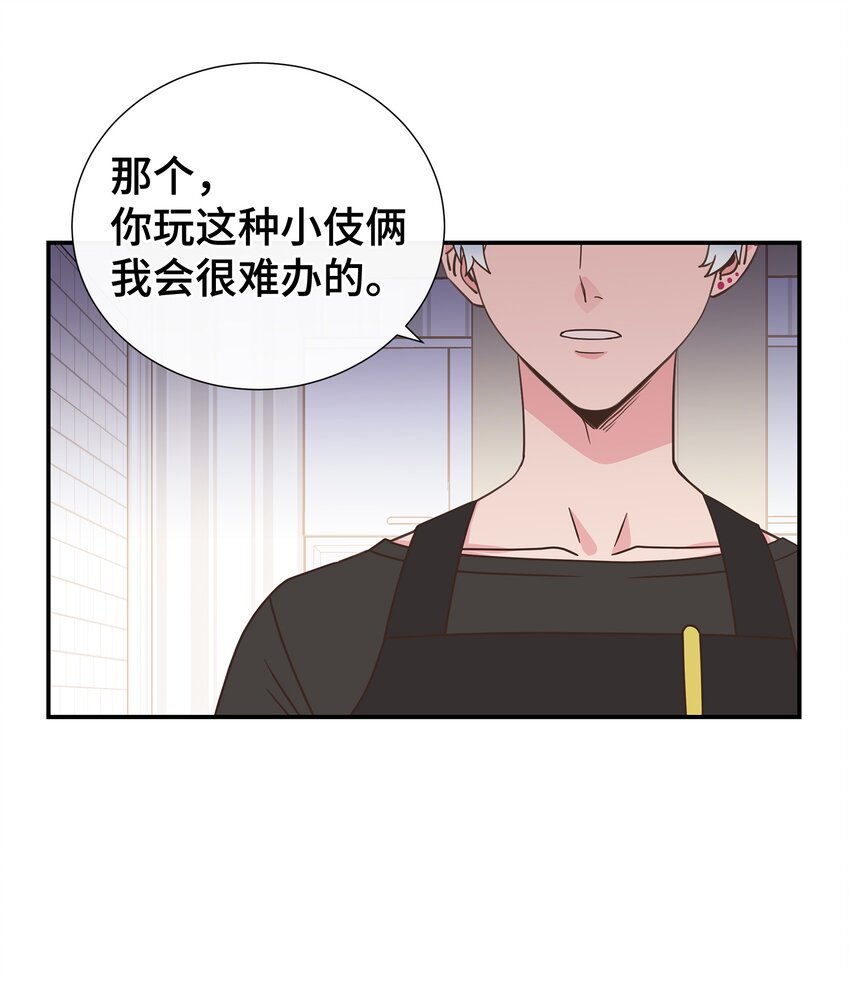 03 换个新发型(1/2)-第3话