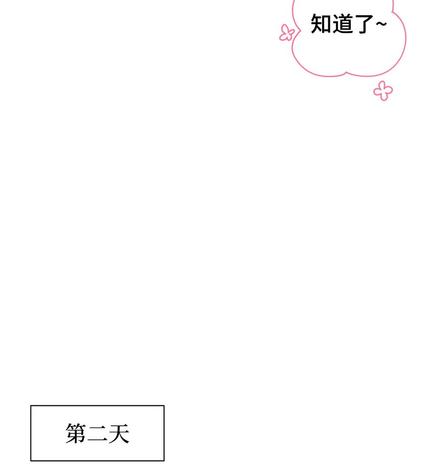 03 换个新发型(1/2)-第3话