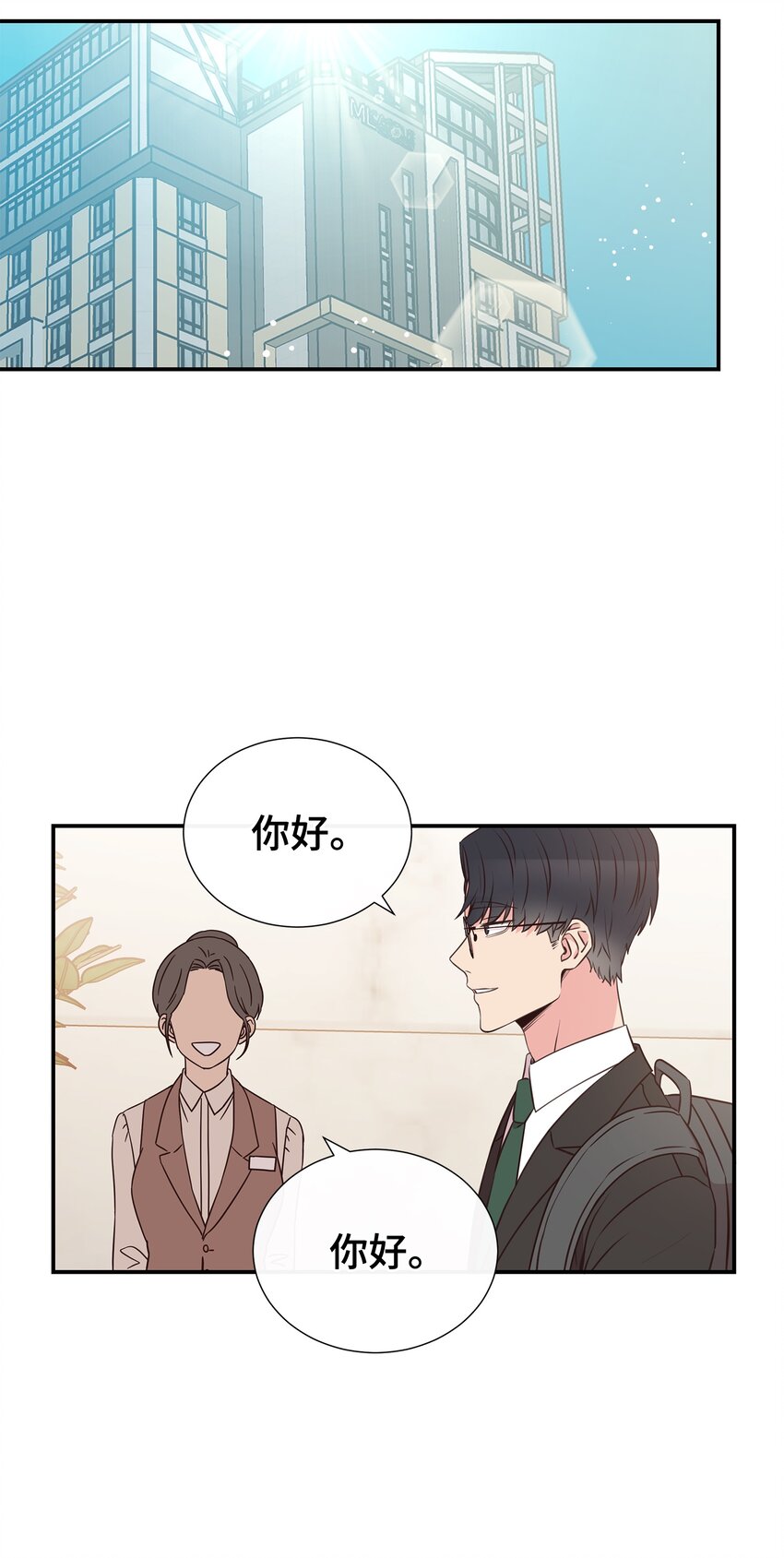 03 换个新发型(1/2)-第3话