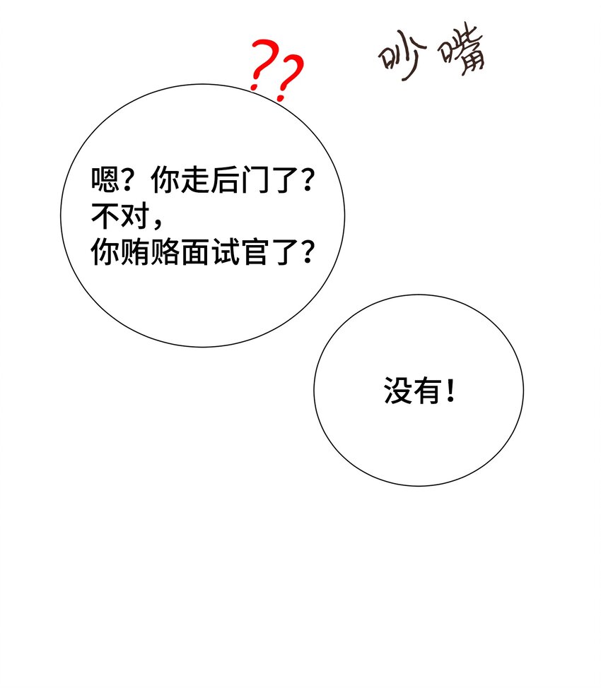21 亲亲狂魔(1/2)-第21话