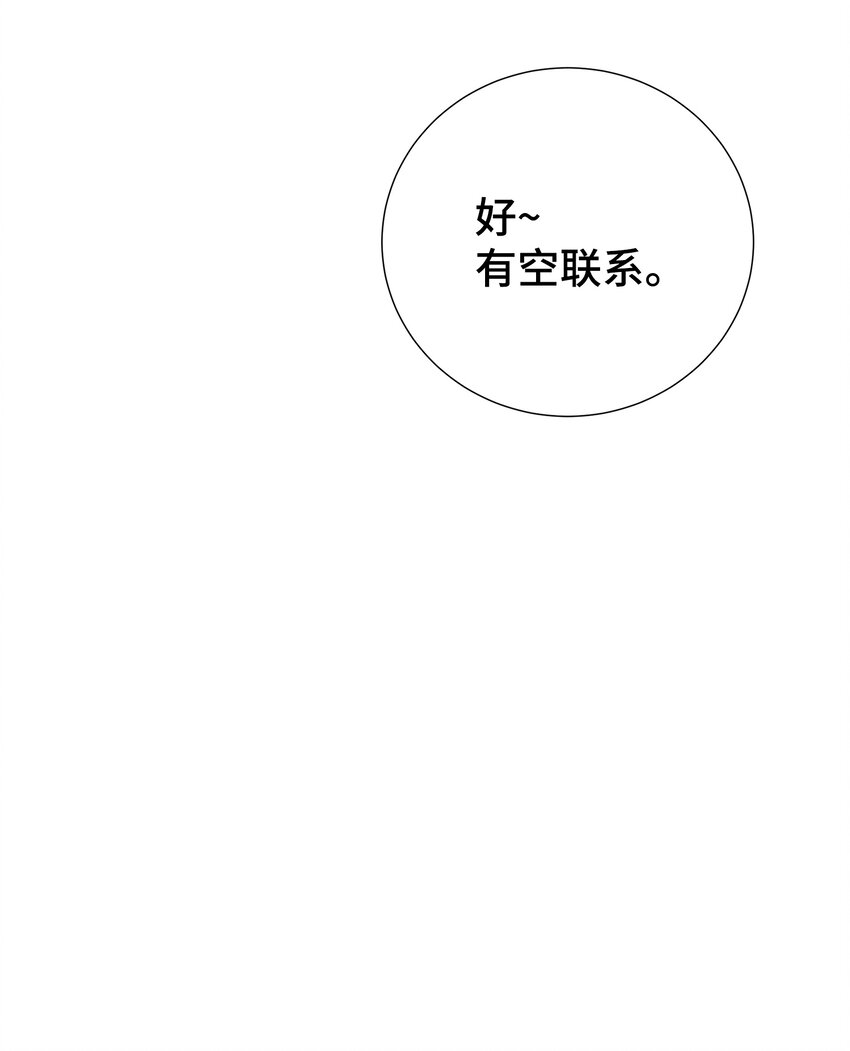 21 亲亲狂魔(1/2)-第21话